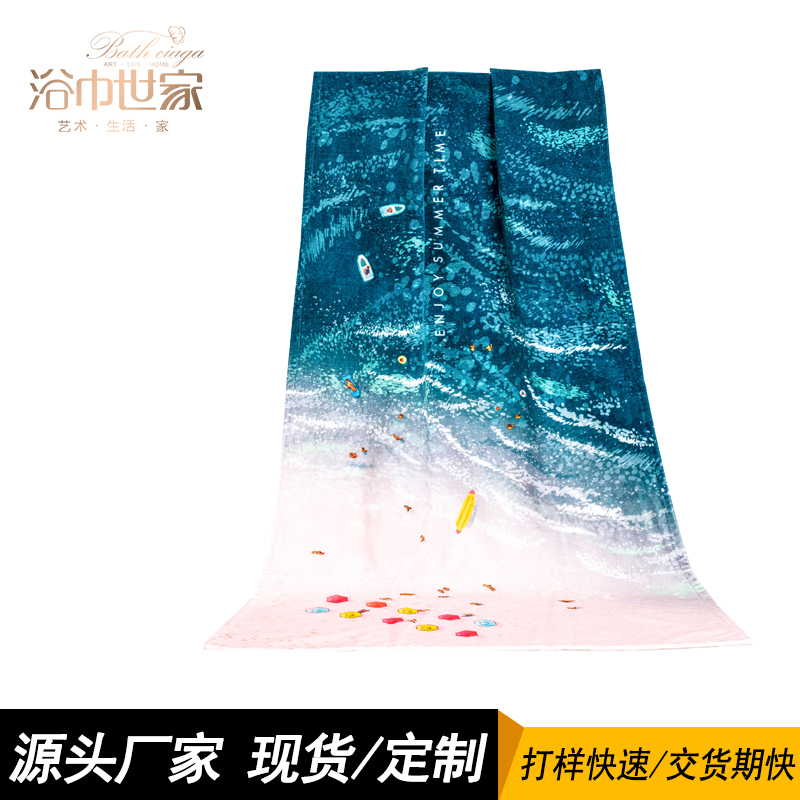 浴巾世家 棉質數碼印花浴巾毛巾 藍色大海浴巾